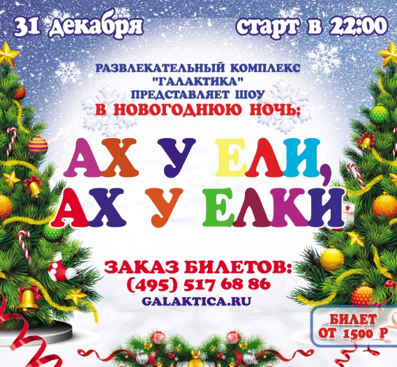 akhu_eli2